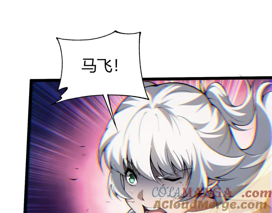 第40话 机械女皇找上门！ 第129页