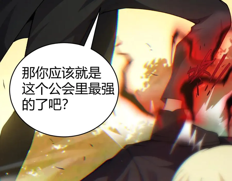 第40话 机械女皇找上门！ 第132页