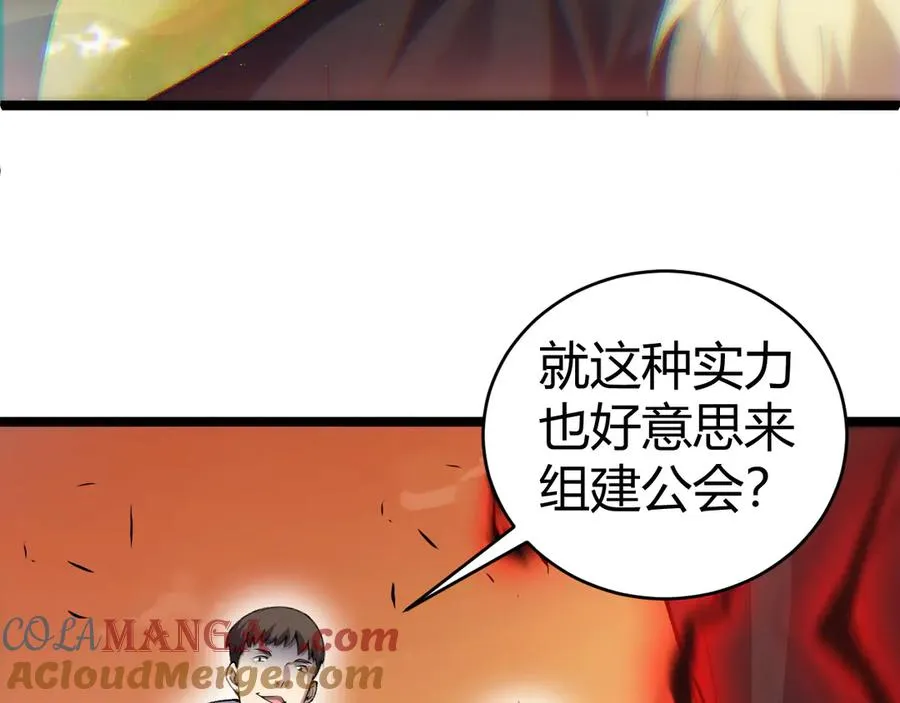第40话 机械女皇找上门！ 第133页