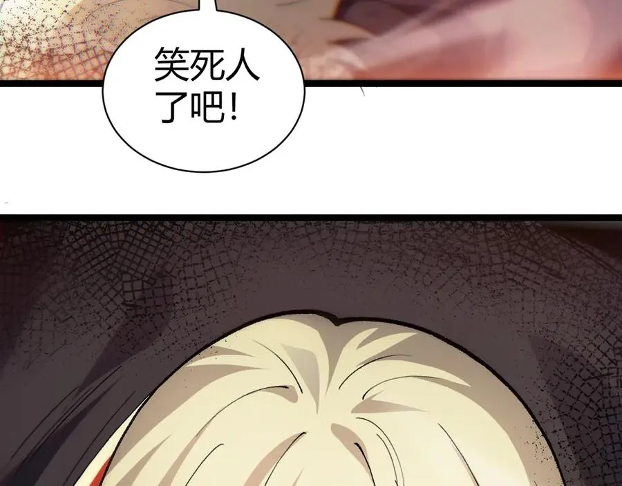 第40话 机械女皇找上门！ 第135页