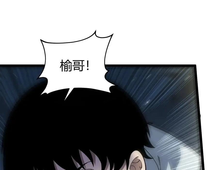 第40话 机械女皇找上门！ 第144页