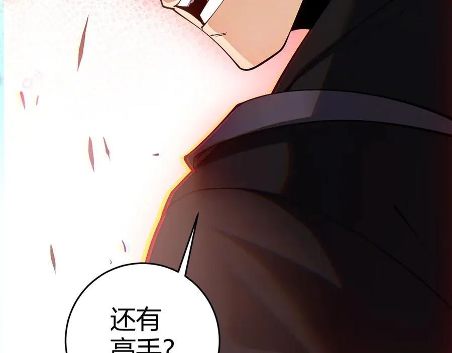 第40话 机械女皇找上门！ 第148页