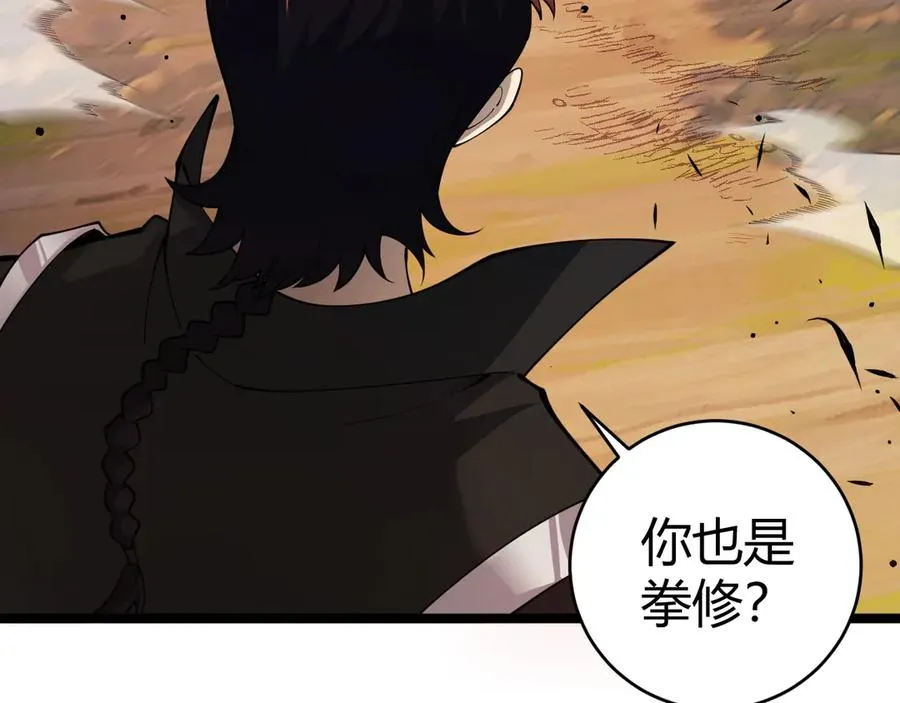 第40话 机械女皇找上门！ 第152页