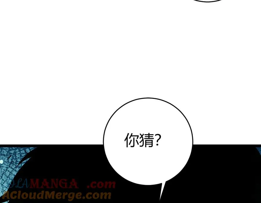 第40话 机械女皇找上门！ 第153页