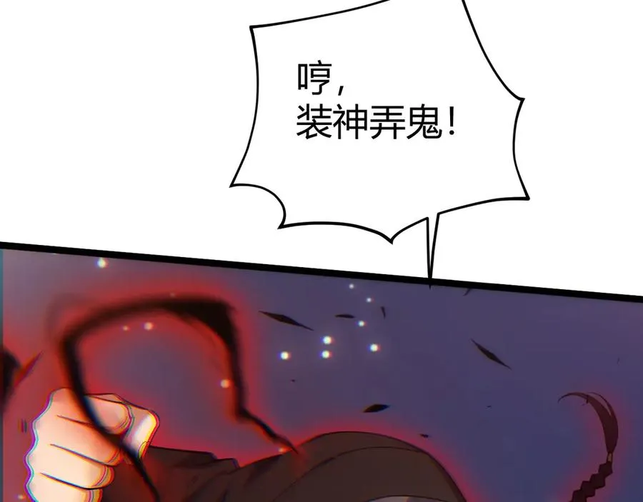 第40话 机械女皇找上门！ 第156页