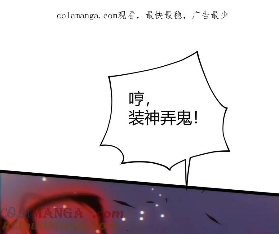 第41话 卑鄙的鲁托！ 第1页