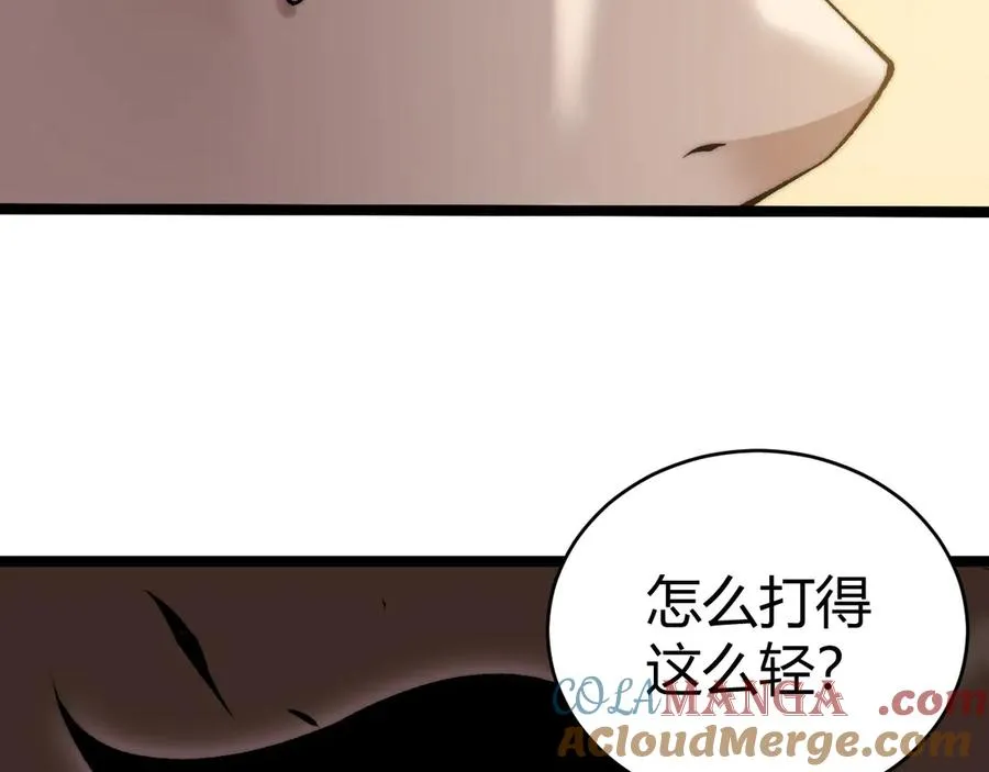 第41话 卑鄙的鲁托！ 第17页