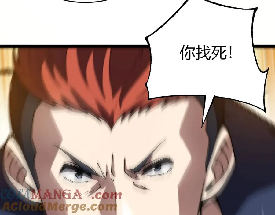 第41话 卑鄙的鲁托！ 第21页