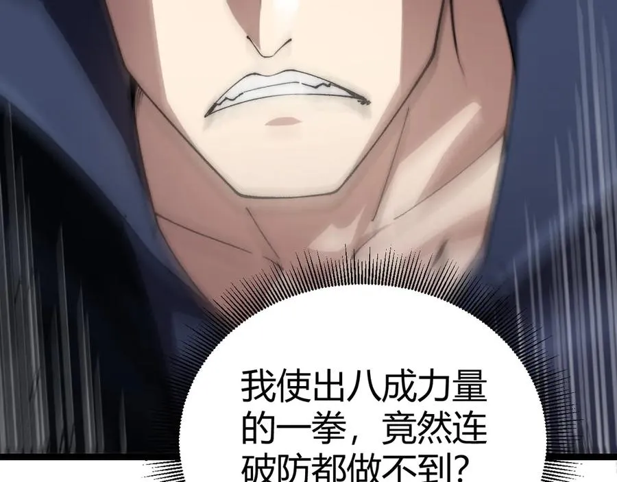 第41话 卑鄙的鲁托！ 第22页