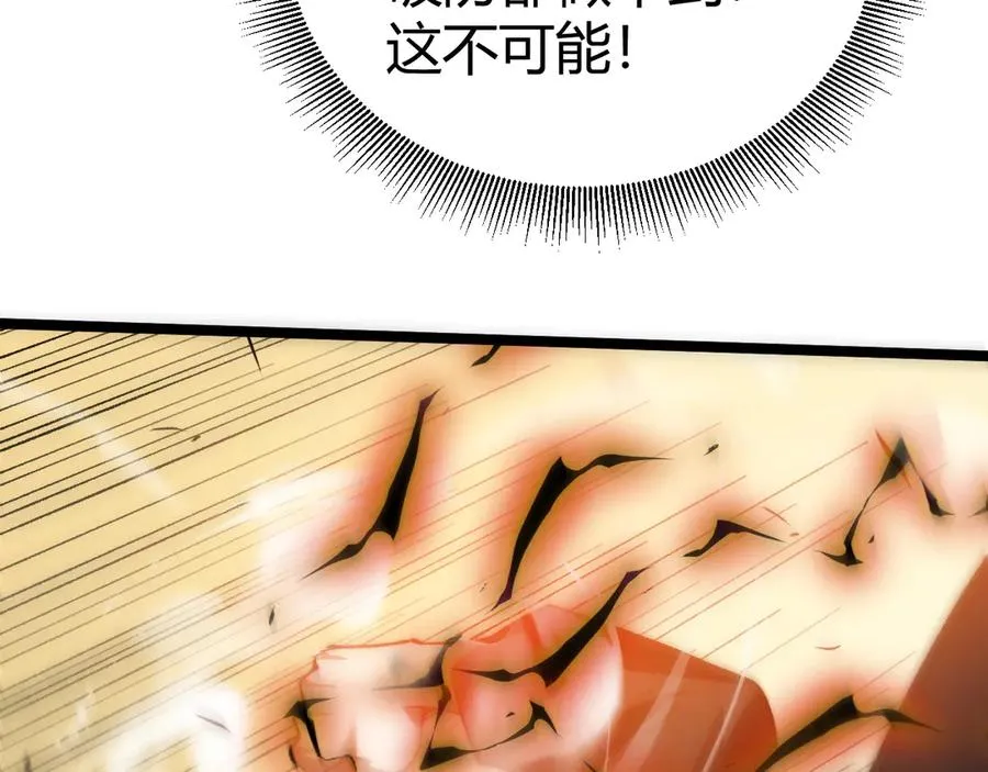 第41话 卑鄙的鲁托！ 第23页