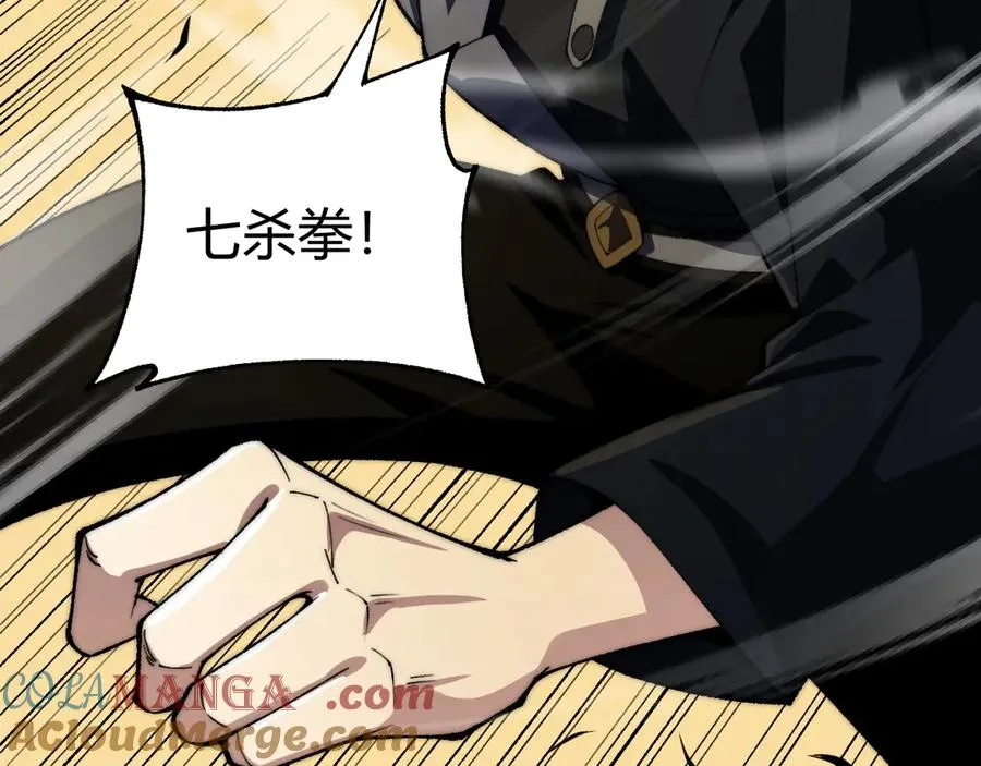 第41话 卑鄙的鲁托！ 第25页