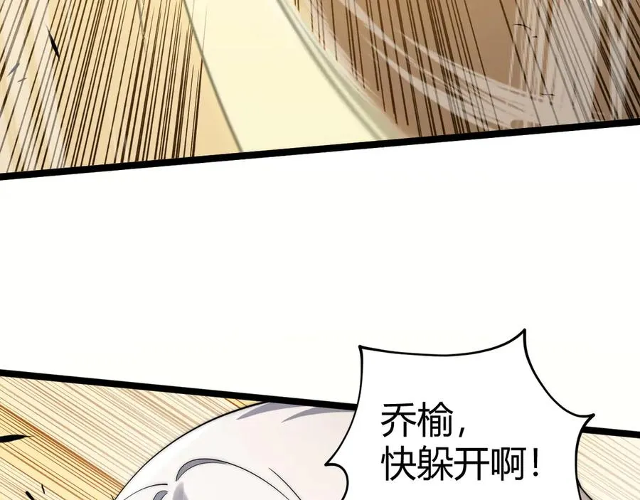 第41话 卑鄙的鲁托！ 第30页