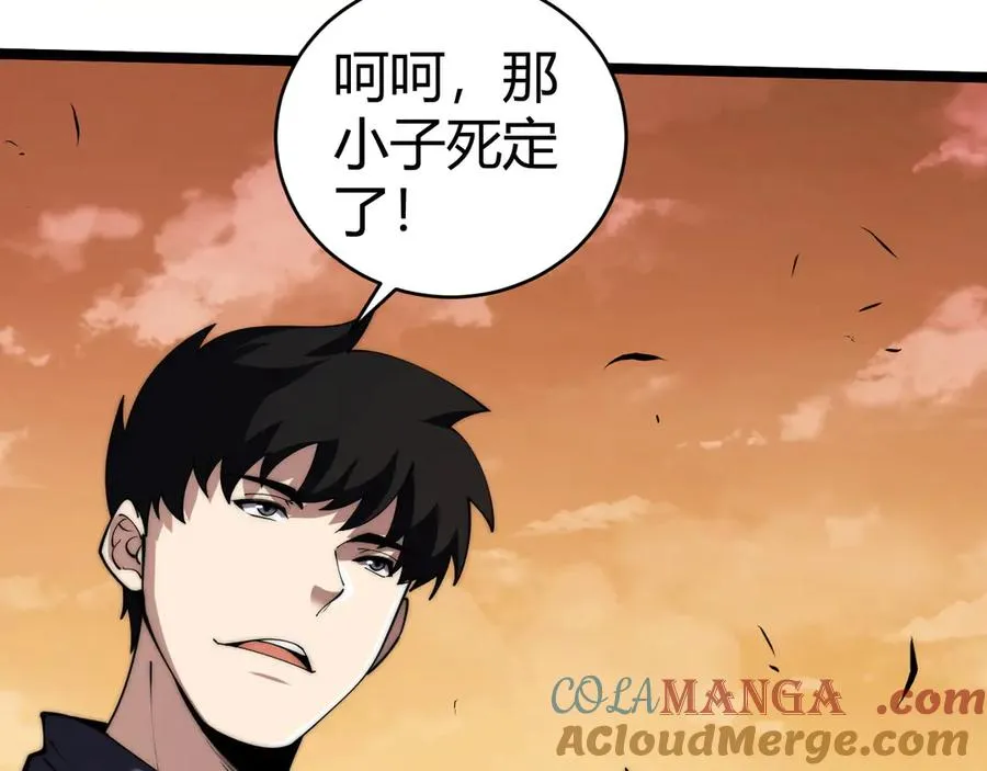 第41话 卑鄙的鲁托！ 第33页