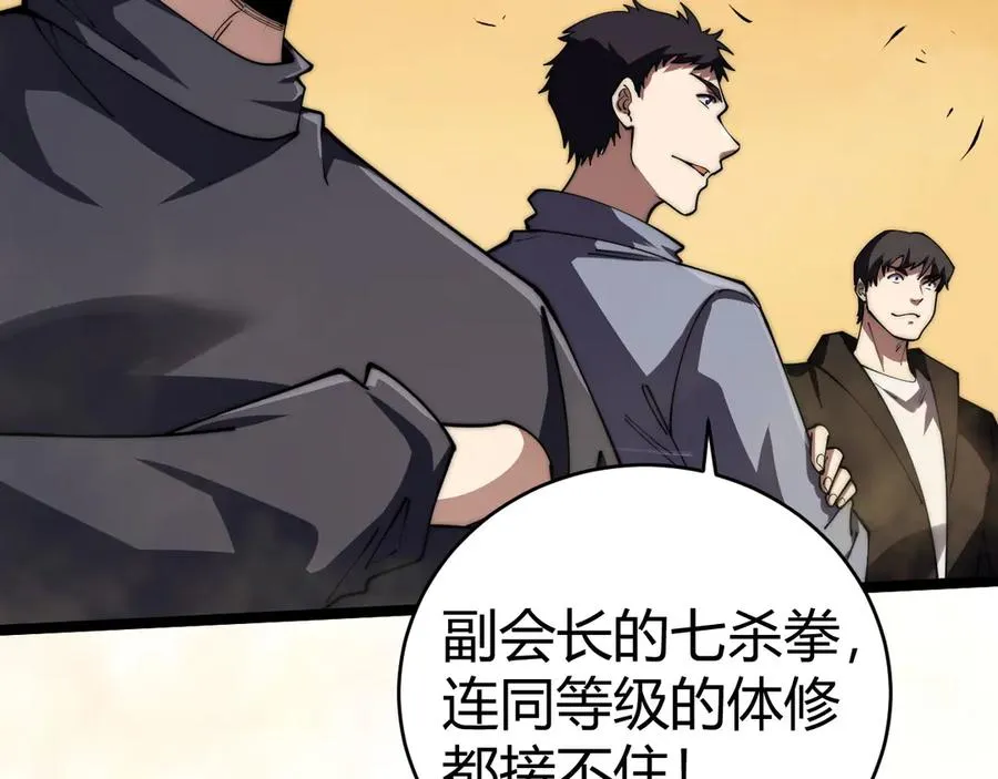 第41话 卑鄙的鲁托！ 第34页