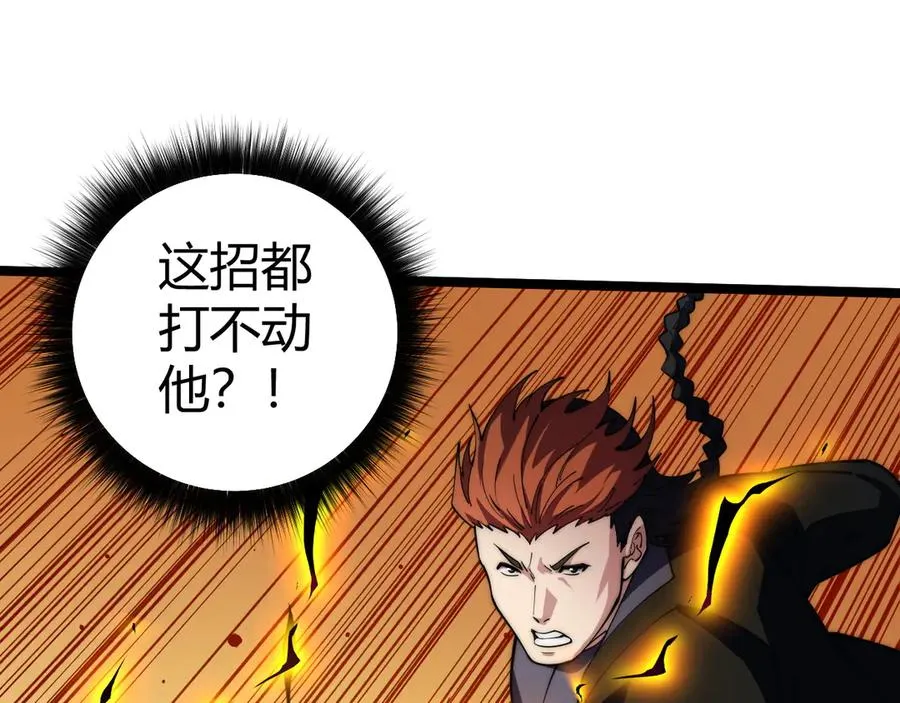 第41话 卑鄙的鲁托！ 第40页