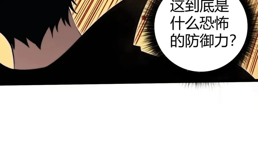 第41话 卑鄙的鲁托！ 第42页