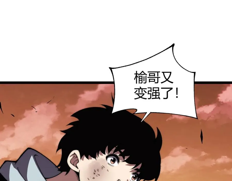 第41话 卑鄙的鲁托！ 第43页