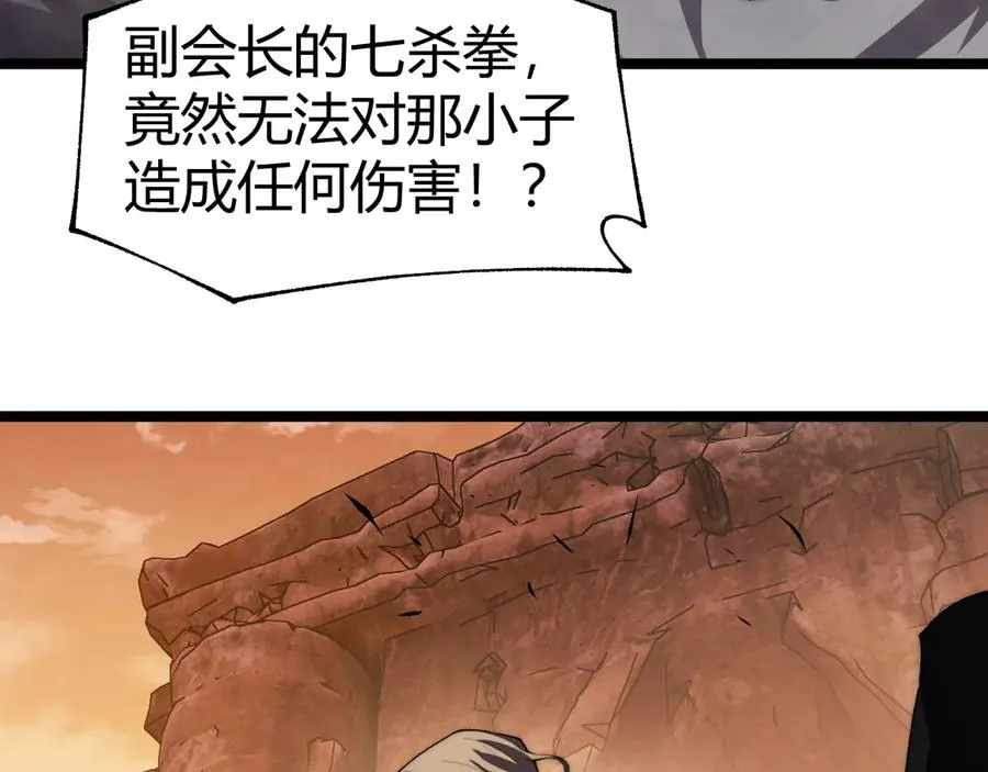 第41话 卑鄙的鲁托！ 第47页