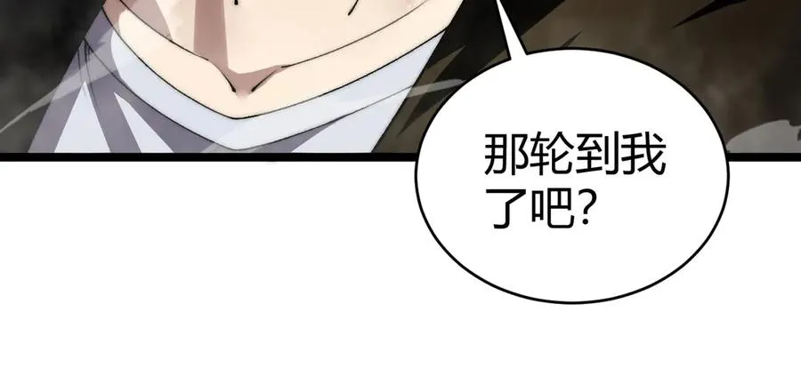 第41话 卑鄙的鲁托！ 第54页