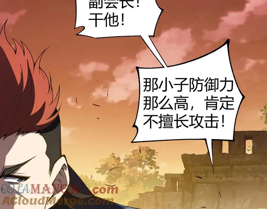 第41话 卑鄙的鲁托！ 第61页