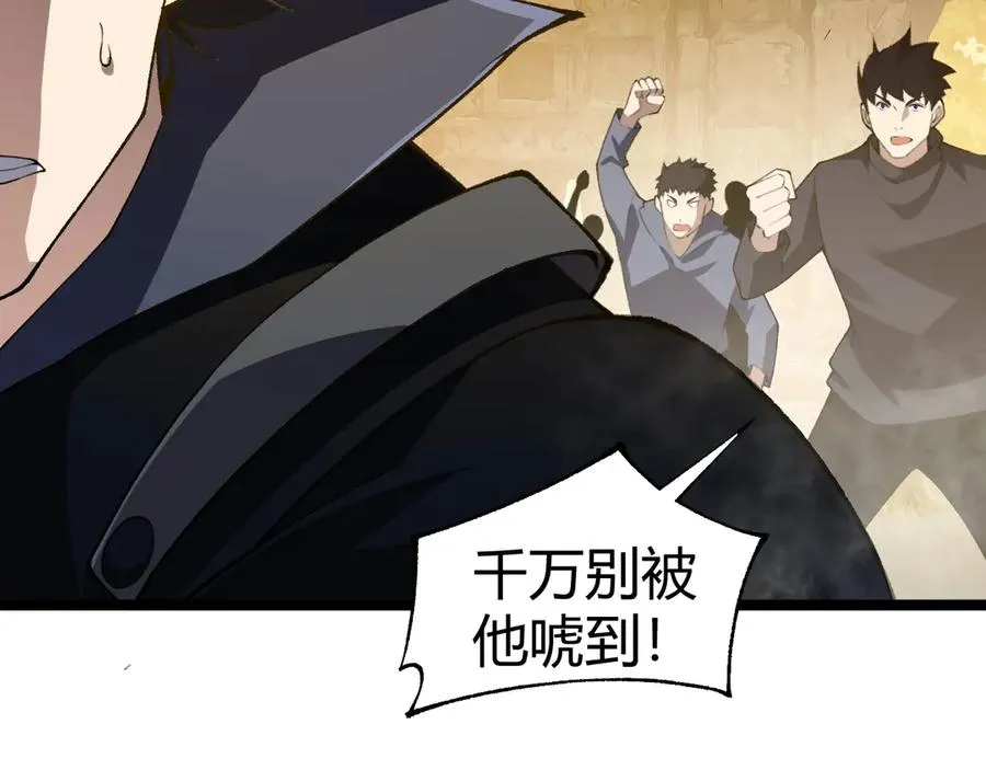 第41话 卑鄙的鲁托！ 第62页