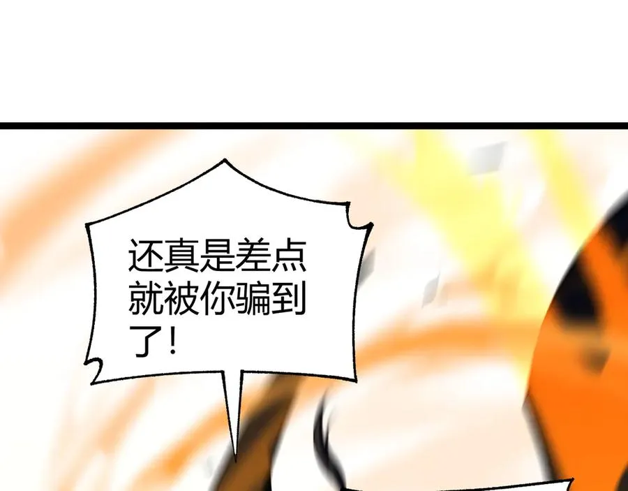 第41话 卑鄙的鲁托！ 第63页