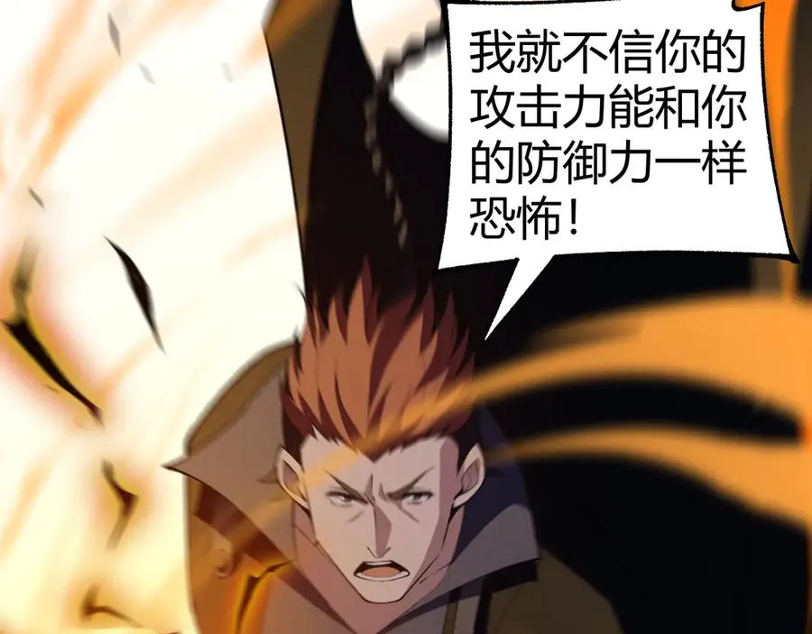 第41话 卑鄙的鲁托！ 第64页