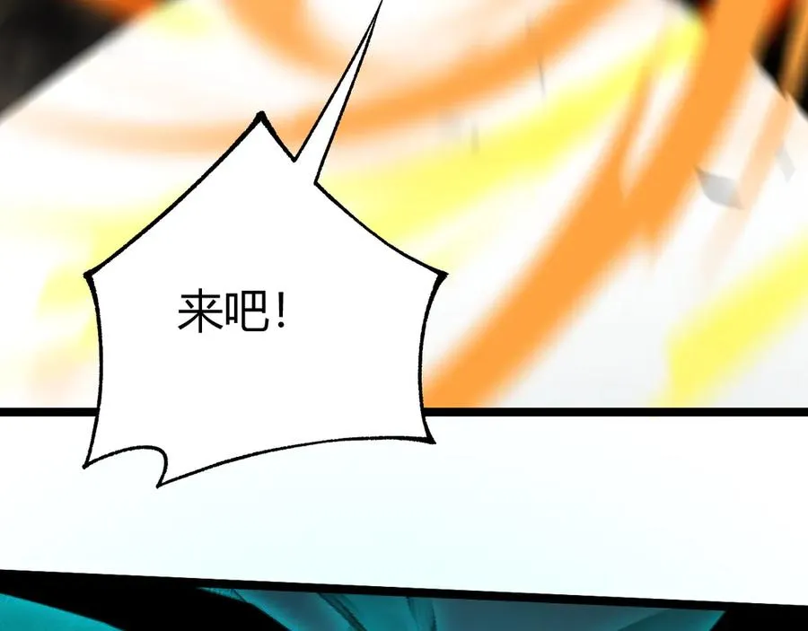 第41话 卑鄙的鲁托！ 第66页