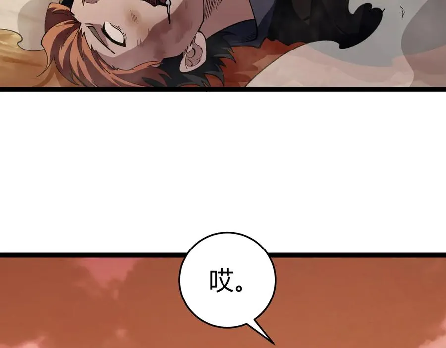 第41话 卑鄙的鲁托！ 第79页