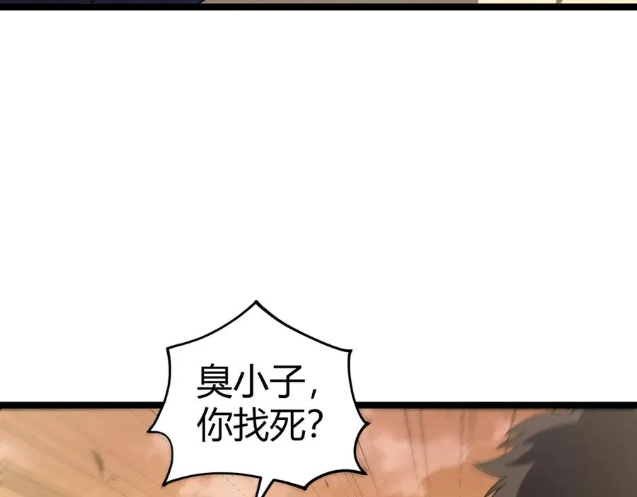 第41话 卑鄙的鲁托！ 第82页