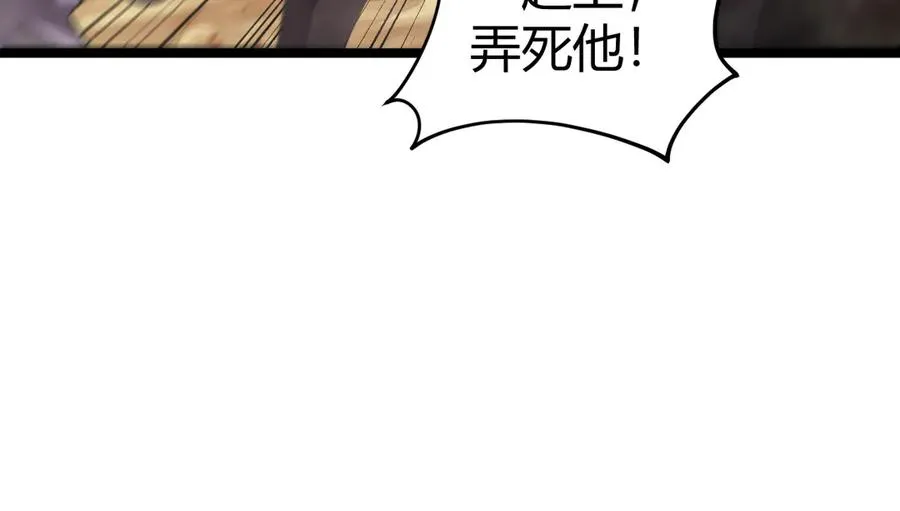 第41话 卑鄙的鲁托！ 第84页