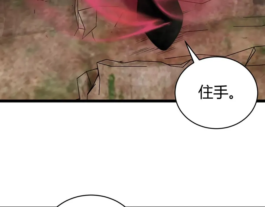第41话 卑鄙的鲁托！ 第86页