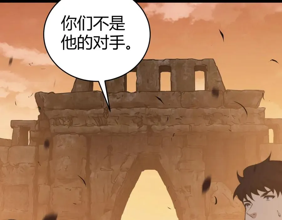 第41话 卑鄙的鲁托！ 第87页