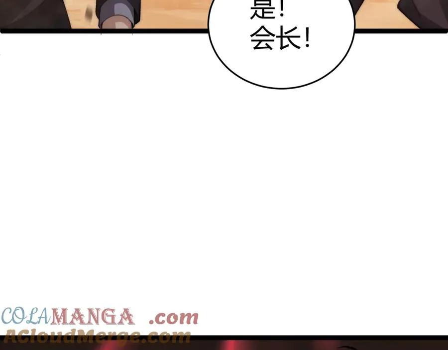 第41话 卑鄙的鲁托！ 第89页