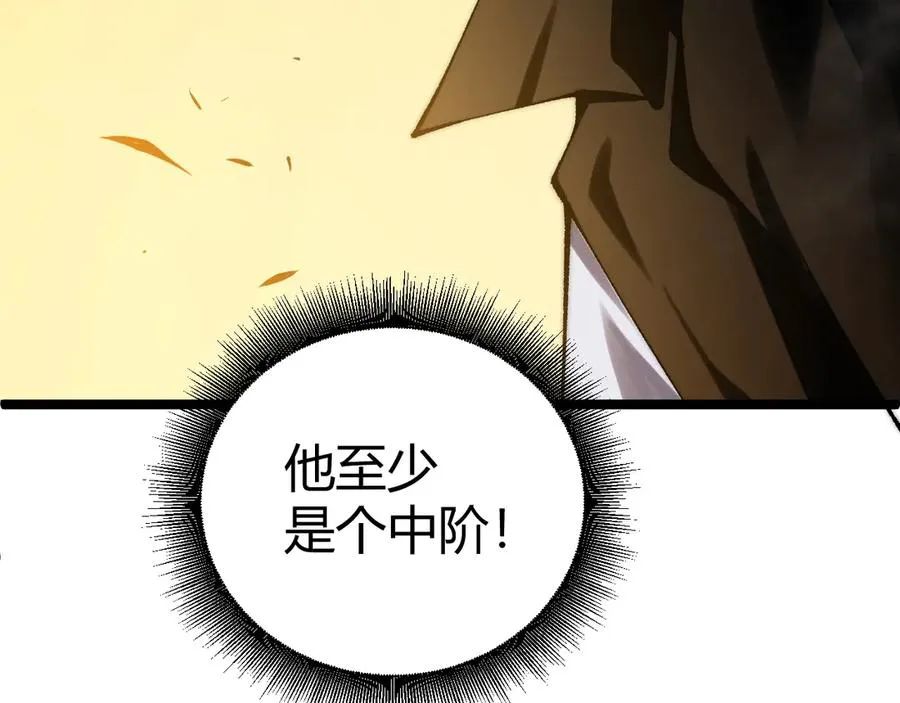 第41话 卑鄙的鲁托！ 第94页