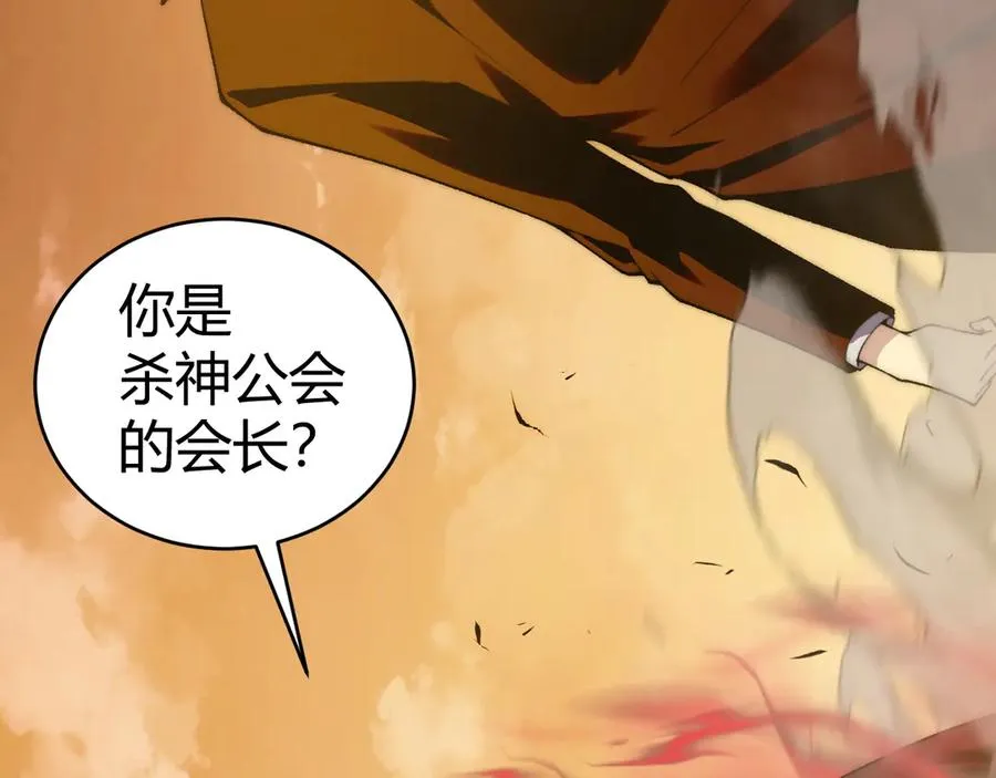 第41话 卑鄙的鲁托！ 第96页