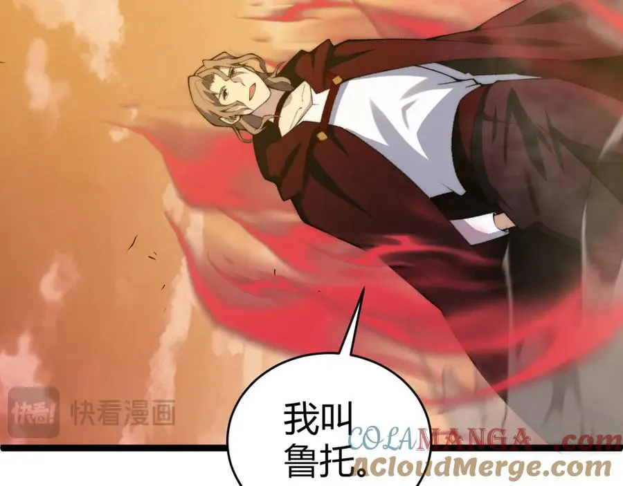 第41话 卑鄙的鲁托！ 第97页