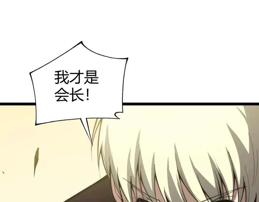 第41话 卑鄙的鲁托！ 第99页