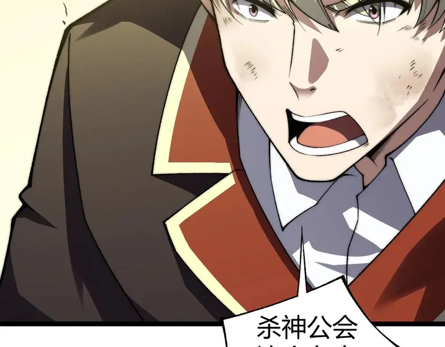 第41话 卑鄙的鲁托！ 第100页