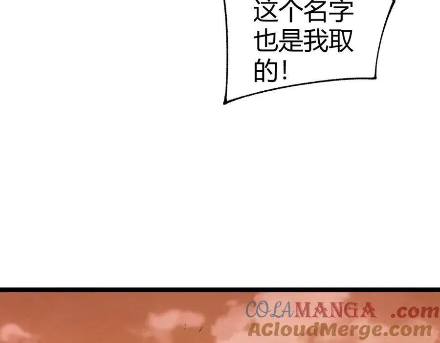 第41话 卑鄙的鲁托！ 第101页