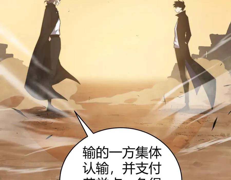 第41话 卑鄙的鲁托！ 第103页