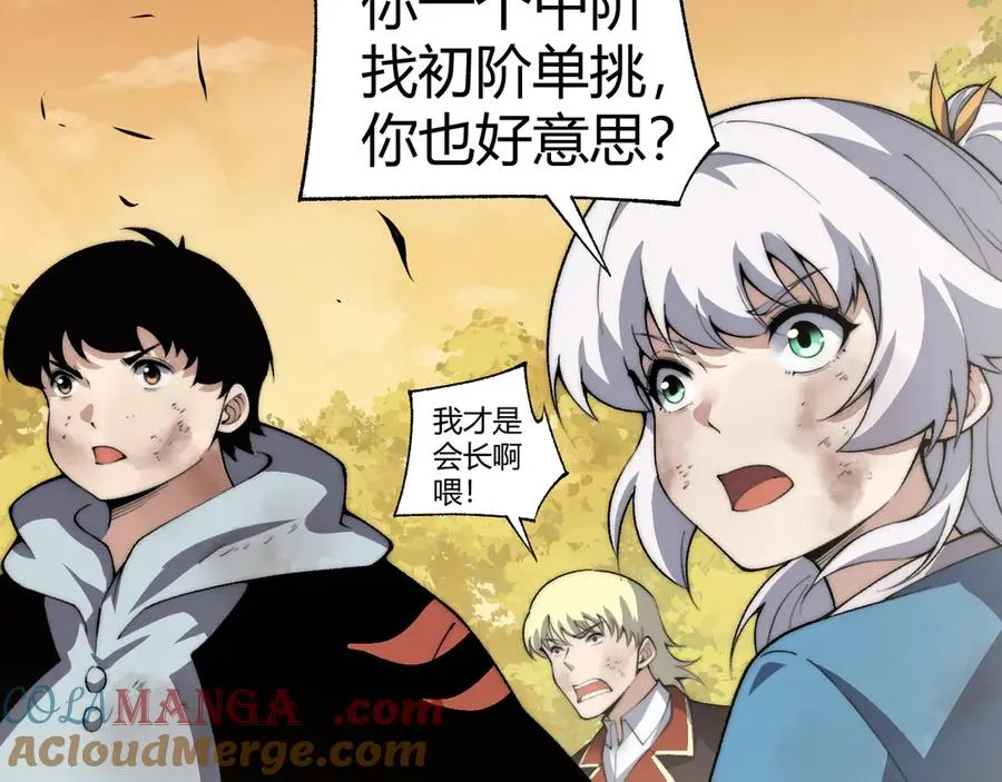 第41话 卑鄙的鲁托！ 第105页
