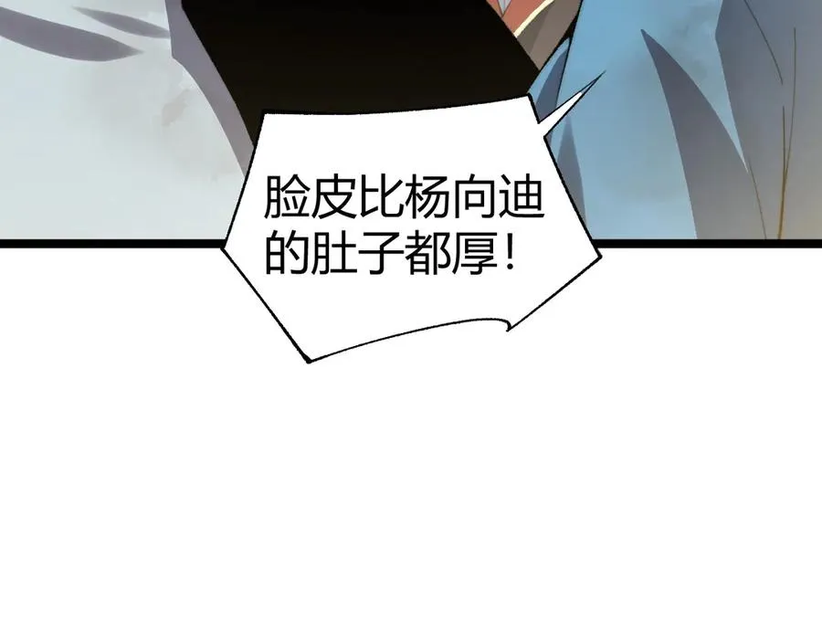 第41话 卑鄙的鲁托！ 第106页