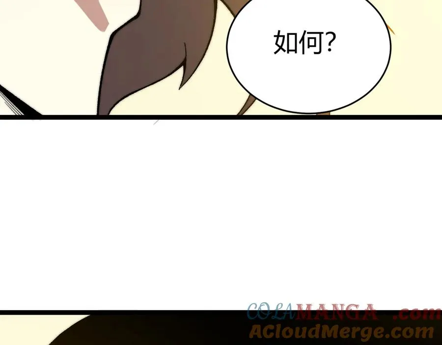 第41话 卑鄙的鲁托！ 第109页