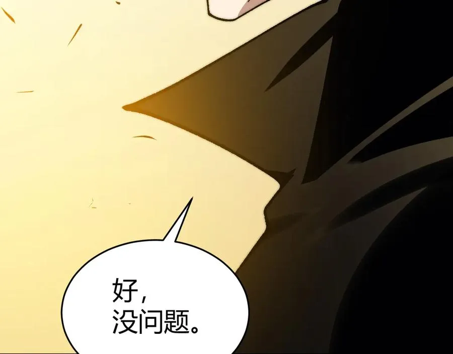 第41话 卑鄙的鲁托！ 第111页