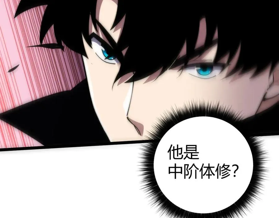 第41话 卑鄙的鲁托！ 第120页