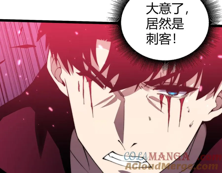 第41话 卑鄙的鲁托！ 第129页