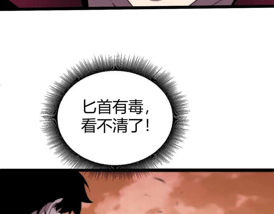 第41话 卑鄙的鲁托！ 第130页