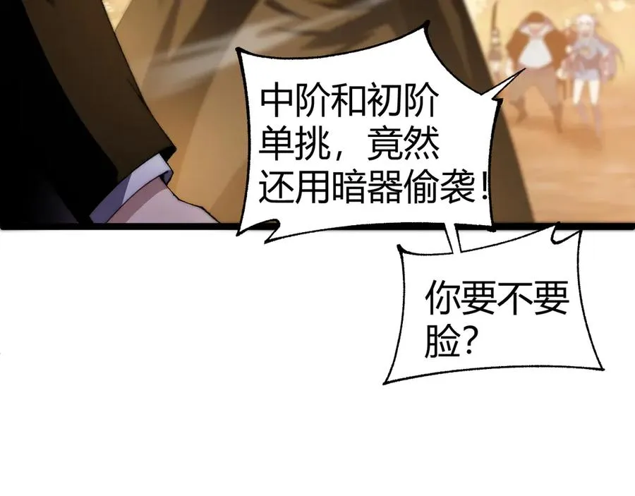 第41话 卑鄙的鲁托！ 第132页