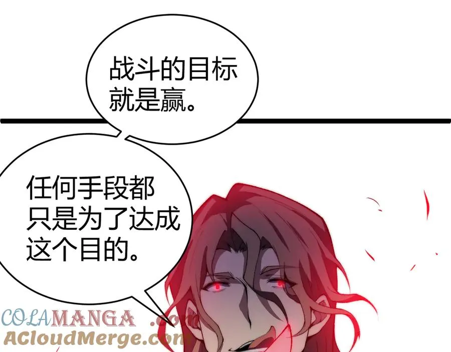 第41话 卑鄙的鲁托！ 第133页